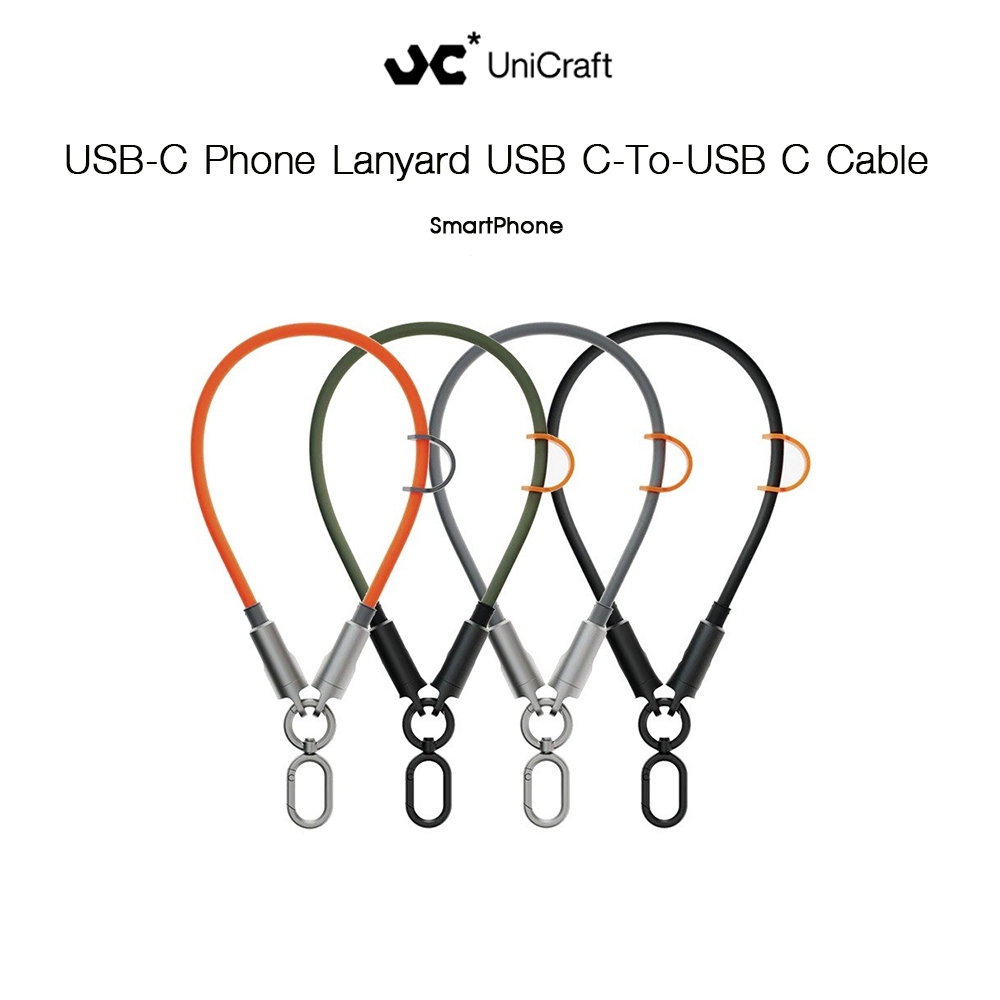 UNICRAFT USB-C Phone Lanyard USB C-To-USB C Cable สายชาร์จซิลิโคน 2 In 1 เกรดพรีเมี่ยม สำหรับ SmartPhone และอุปกรณ์อื่นๆ