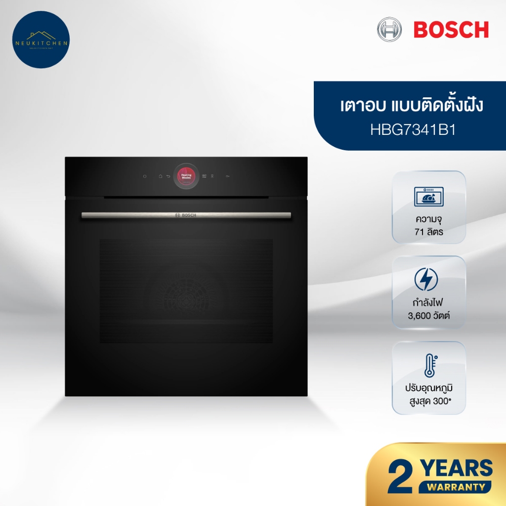 BOSCH เตาอบ BI Series 8 HBG7341B1