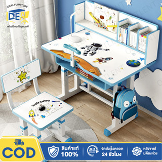 I&D โต๊ะเขียนหนังสือเด็ก การ์ตูน ปรับความสูงได้ ใช้วัสดุคุณภ…