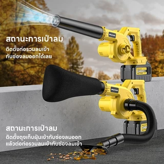 Maybuck ของแท้ เครื่องเป่าลม สีเหลือง สไตล์ 2 ใน 1 (เป่า/ดูดฝุ่น) แบตเตอรี่ความจุสูง 21V