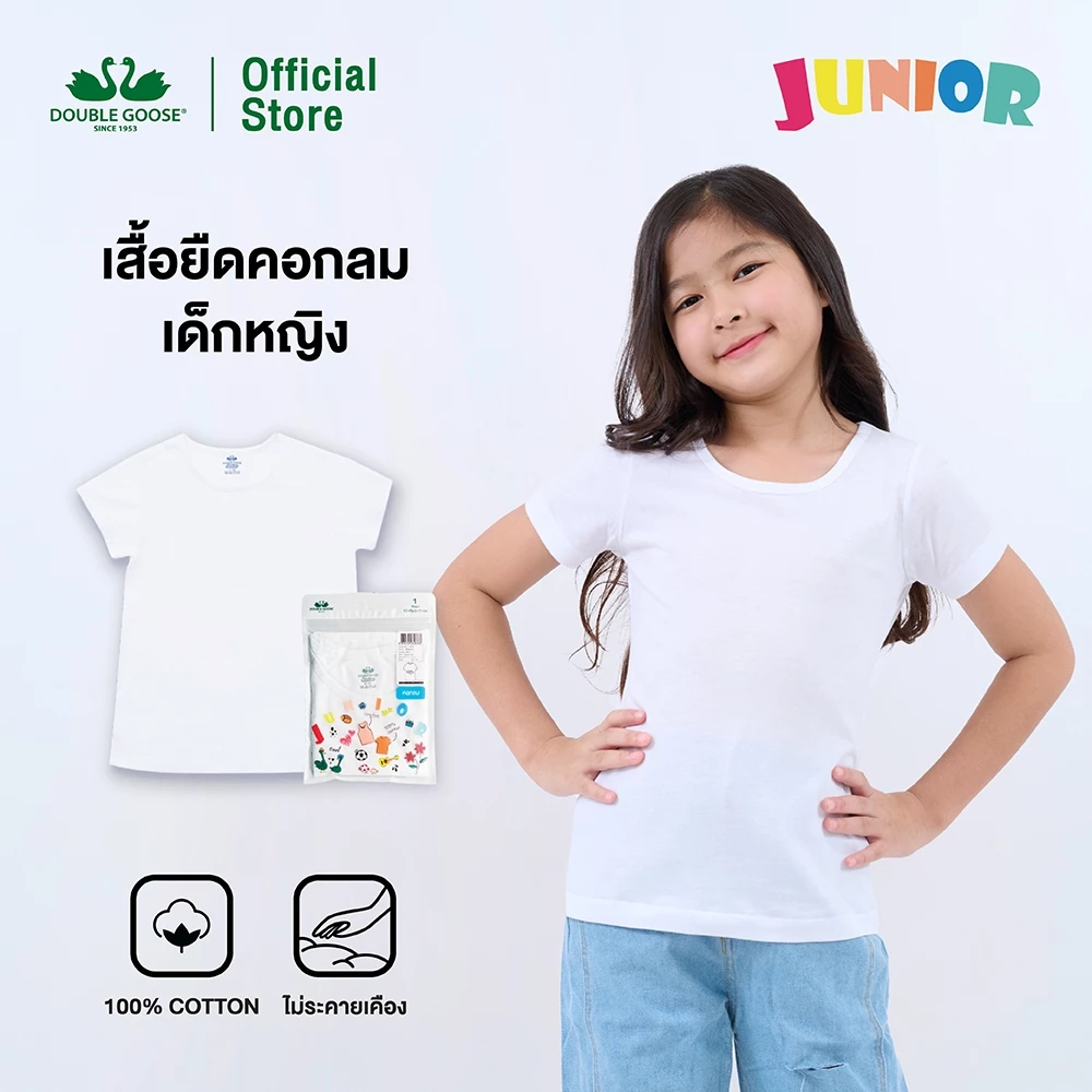 ห่านคู่ เสื้อยืดคอกลม เด็กหญิง สีขาว Junior Collection
