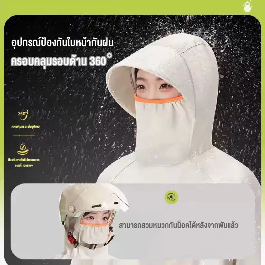 เสื้อกันฝนมอเตอร์ไซค์ ผู้ใหญ่ ฟรีไซซ์ thumbnail 6