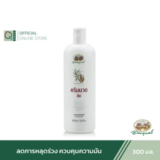 อภัยภูเบศร แชมพูและครีมนวดผม สูตรขิง 300 มล. (เซตคู่)