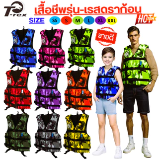 เสื้อชูชีพรุ่น เรสซิ่งดราก้อน (ลายพราง) เหมาะสำหรับเด็กและผู้ใหญ่ มีนกหวีดและสายรั้งขาเพื่อความปลอดภัยของผู้สวมใส่