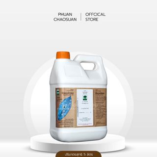 (สินค้าพร้อมส่ง) บีแมนนิทอล โบรอนสูตรพิเศษ ขนาด 5 ลิตร