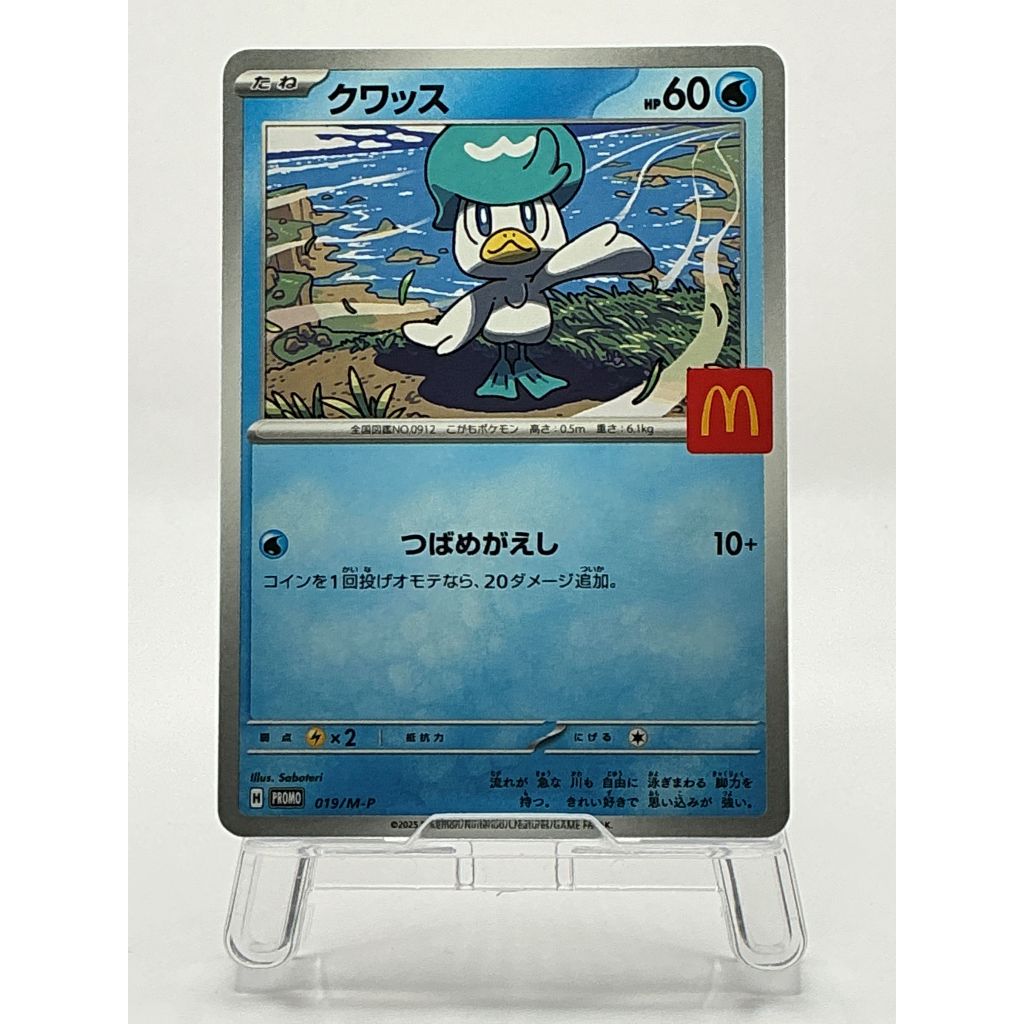 Quaxly 019/M-P McDonald's Promo - Pokemon Card Japanese
