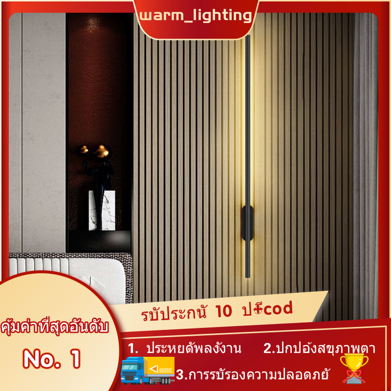 โคมไฟติดผนัง LED สไตล์นอร์ดิกโมเดิร์น โคมไฟติดผนังทรงยาวเรียบง่าย เหมาะสำหรับห้องนอน ห้องนั่งเล่น โรงแรม และบ้านพักอาศัย