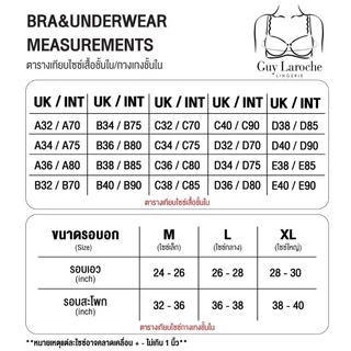 Guy Laroche Lingerie กีลาโรช เสื้อในลูกไม้ ซีทรู See Through Lace Bra GB3T38 [Love for Mom]