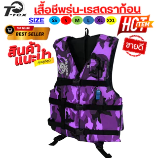 เสื้อชูชีพรุ่น เรสซิ่งดราก้อน (ลายพราง) เหมาะสำหรับเด็กและผู้ใหญ่ มีนกหวีดและสายรั้งขาเพื่อความปลอดภัยของผู้สวมใส่