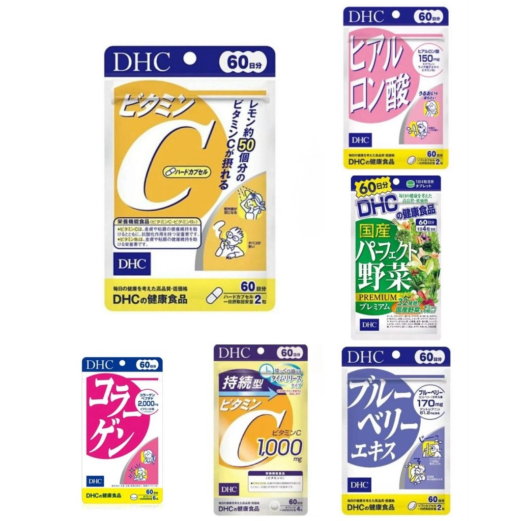 [สินค้าล็อตใหม่ ส่งไว!] DHC วิตามิน C ส่งตรงจากญี่ปุ่น ขนาด 60 วัน มี 120 เม็ด