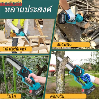 เลื่อยโซ่ไฟฟ้าไร้สาย Makitech 8 นิ้ว 299V 3000W มอเตอร์ไร้แปรง แบตเตอรี่คู่ ตัดไม้ ตัดกิ่งไม้ งานสวน