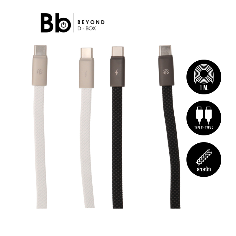 สายชาร์จ TECHPRO USB-C to USB-C 60W 1M. Flex Link (TP-C08) by BB Beyond D-Box