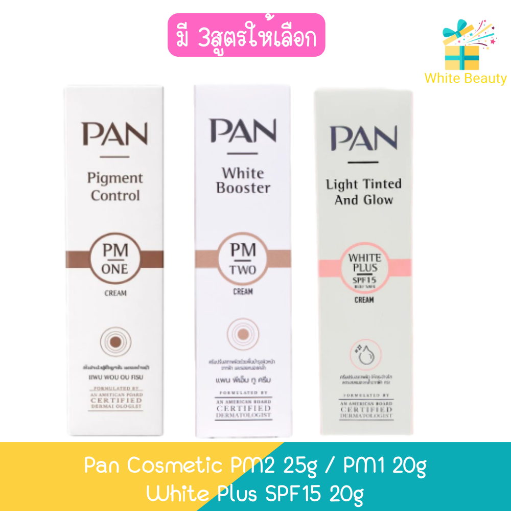 Pan Cosmetic PM2 25g / PM1 20g / White Plus SPF15 20g แพน คอสเมติก ครีม