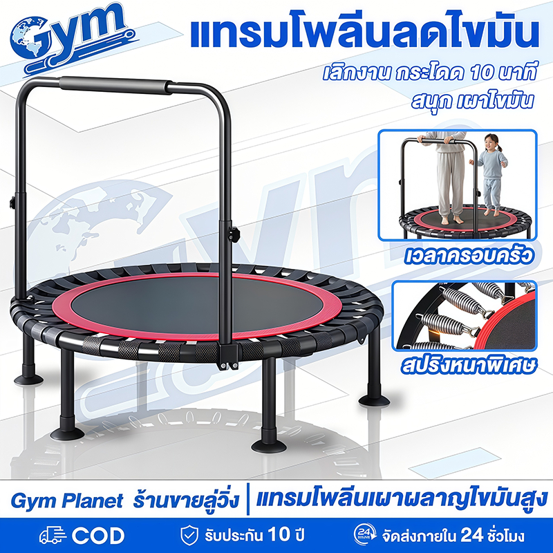 แทมโพลีน แทรมโพลีน 40/48 นิ้ว สปริงบอร์ดกระโดด พับเก็บได้เล็ก พร้อมที่จับทรงตัว เตียงกระโดด Trampoline Jumping dance