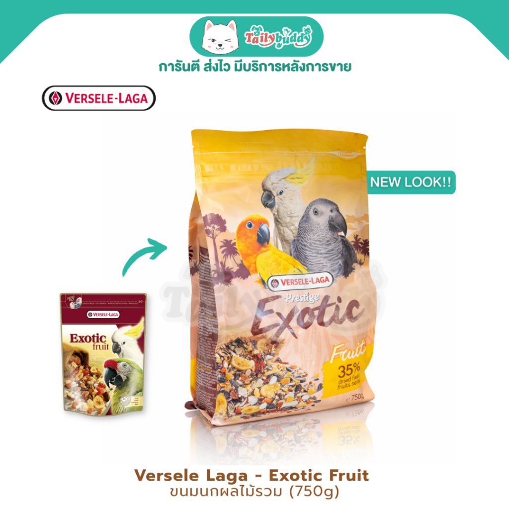 Versele Laga - Exotic Fruit ขนมนกผลไม้รวม (750g)