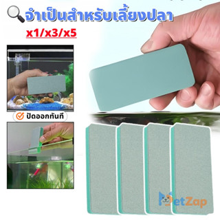 【PetZap】COD พร้อมส่ง ฟองน้ำทำความสะอาด ฟองน้ำขัดกระจก ขจัดคร…