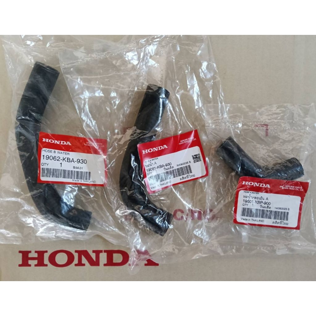 ท่อยางหม้อน้ำ ท่อน้ำหล่อเย็นหม้อน้ำ LS125 เก่า-ใหม่ แท้ศูนย์ HONDA