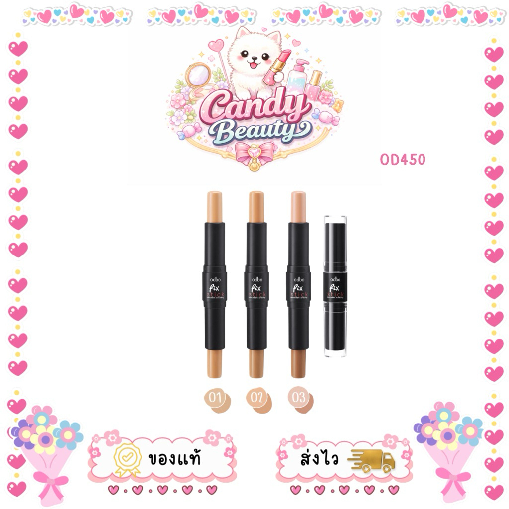 OD450 ODBO Fix Concealer x Shading คอนซีลเลอร์และเฉดดิ้งรูปแบบแท่ง