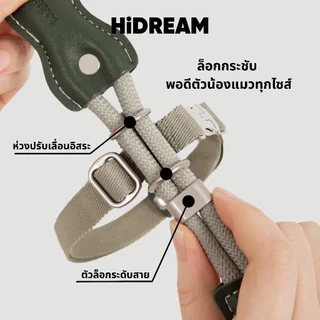 [ส่งด่วน] HiDREAM สายจูงแมว Cat Harness ระบายอากาศดี ฟรีไซส์ กระชับ ไม่หลุด ใส่ง่าย น้ำหนักเบา