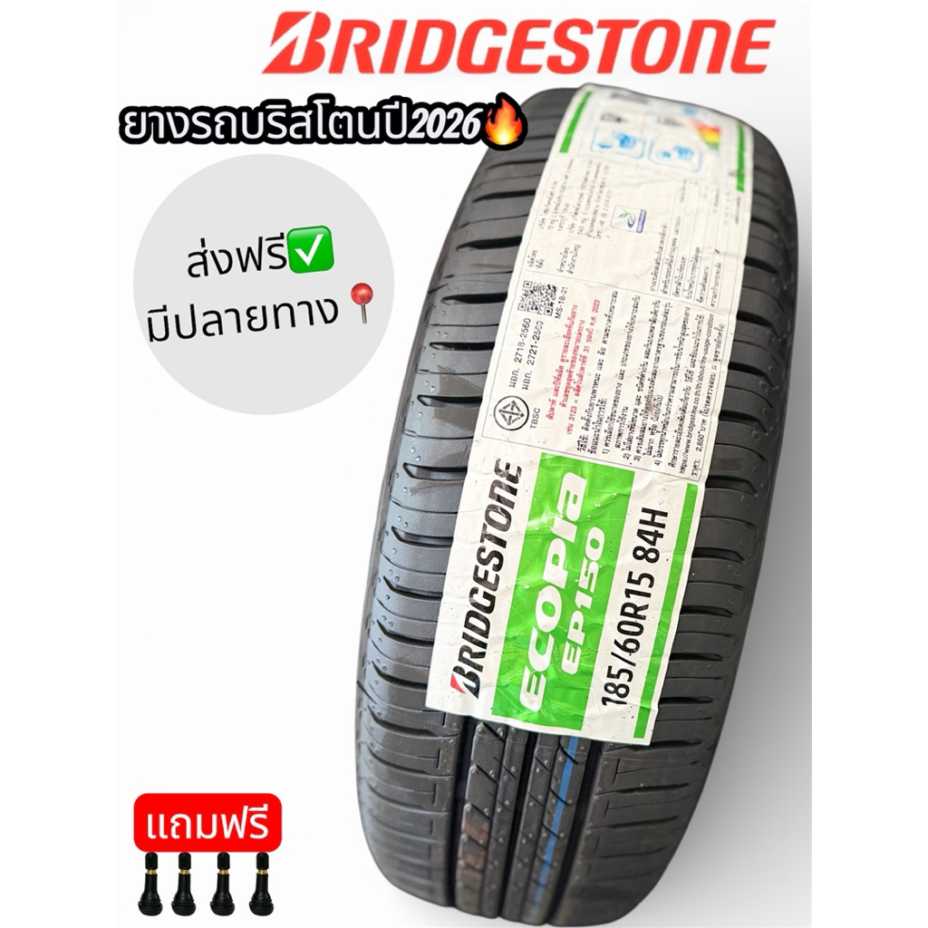 ยางรถเก๋งบริสโตนขอบ15ขนาด185/60R15รุ่นEcopla150ราคาขาย/เส้น✅ส่งฟรีมีปลายทาง👍