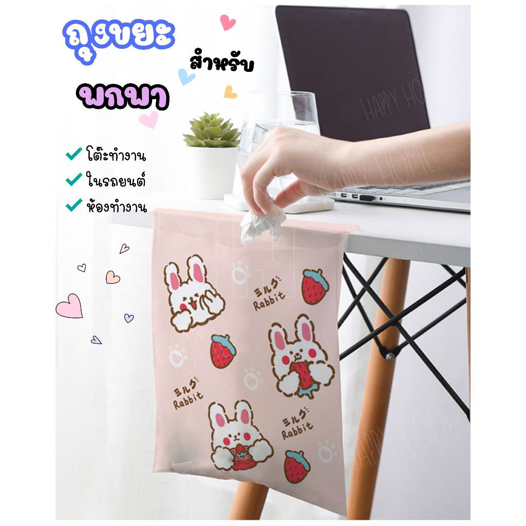 ส่งด่วน‼️ ถุงขยะแบบพกพา ถุงขยะในรถยนต์ มีแถบกาวในตัว ถุงเก็บของ ใส่ของ ถุงขยะ ถุงขยะติดรถ โต๊ะทำงาน