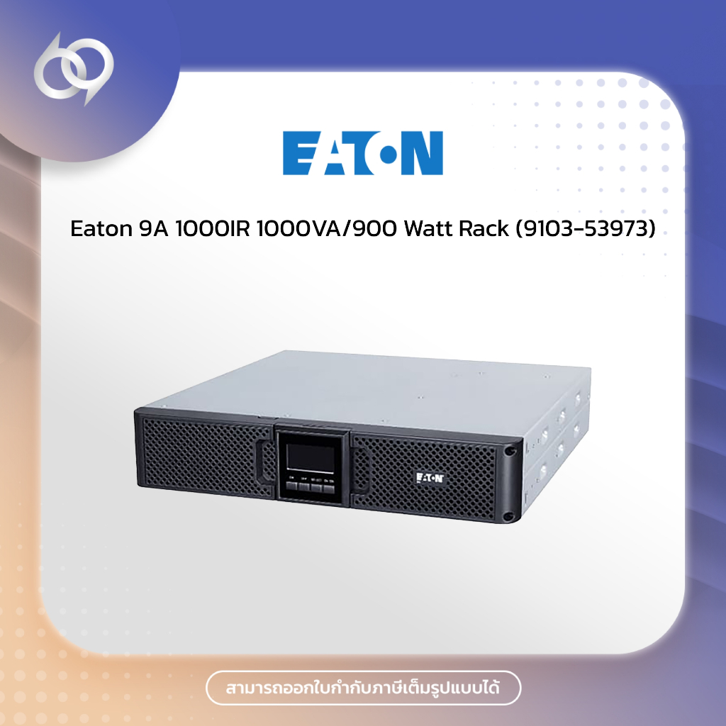 Eaton 9A 1000IR 1000VA/900 Watt Rack (9103-53973)