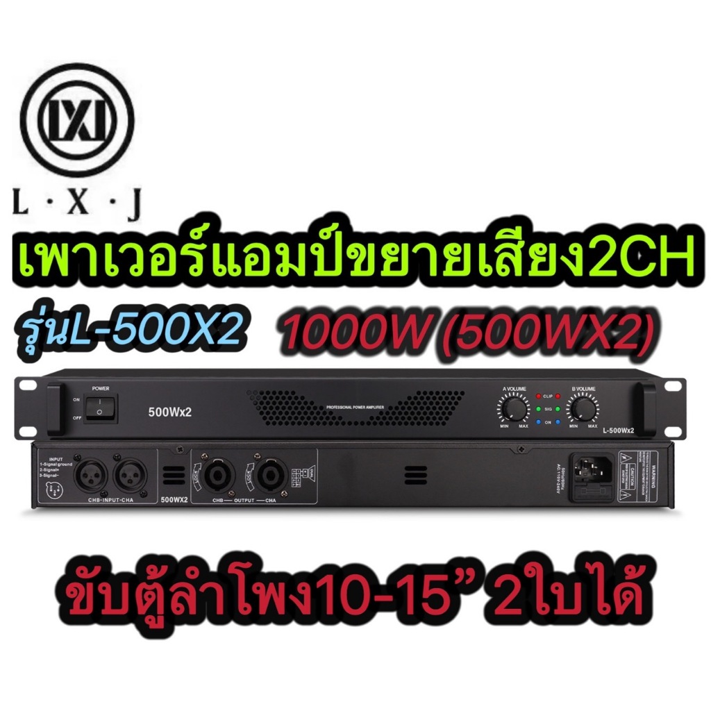 เพาเวอร์ แอมป์ขบาย2CH 500WX2 เพาเวอร์ แอมป์ขบาย4CH 500WX4 ขับได้ตู้ลำโพง 10-15นิ้ว2-4ใบ เพาเวอร์ พาวเวอร์ สวิทชิ่ง switc ราคา ถูกที่สุด ดีลบีเคเค แกลเลอรีภาพที่ 2