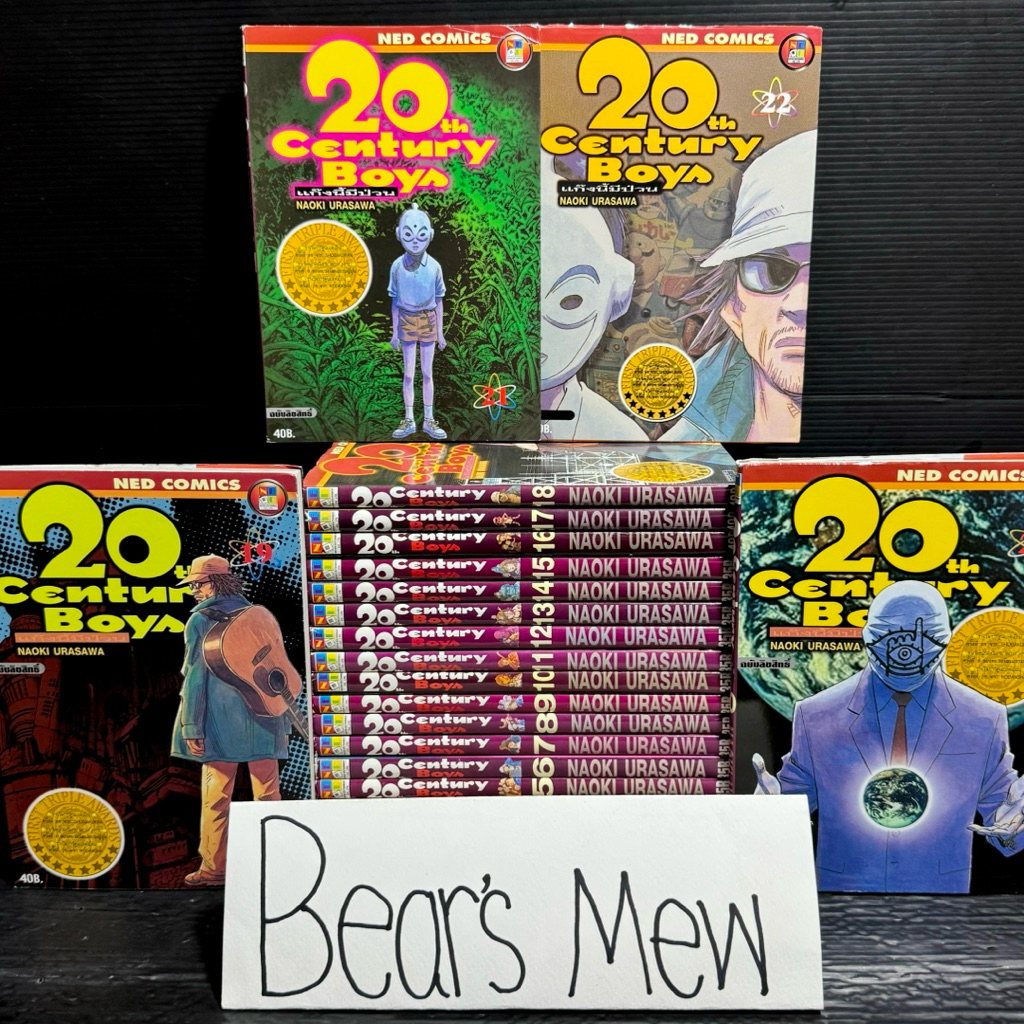 [พร้อมส่ง/สภาพบ้านสวย] 20th century boys 1-22เล่มครบจบ สภาพบ้านสวย หนังสือการ์ตูน มังงะ ยกชุด