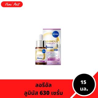 นีเวีย เซรั่ม ลูมินัส 630 สกิน โกลว์ ปริมาณ 15 มล.