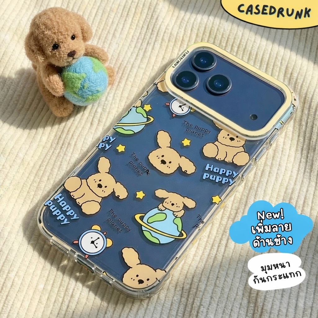 เคสสำหรับไอโฟน ลาย Puppy Planet เคสใสกันกระแทก กันกล้อง เพิ่มลายด้านข้าง เคสน่ารัก 13 14 15 16 17 Pro Max