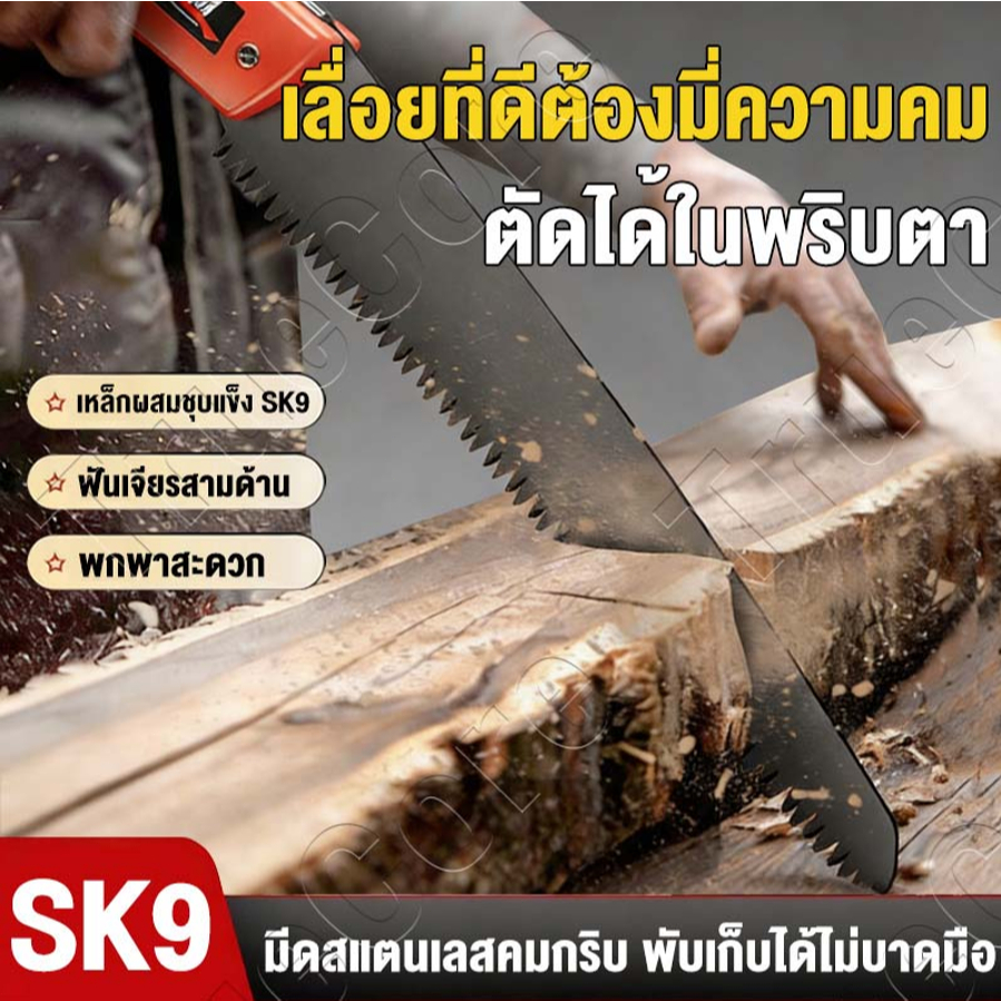 ให้ใบเลื่อยสองใบ เลื่อยตัดกิ่งไม้ 26นิ้ว ใบเลื่อย SK5แข็งแกร่ง ไม่เป็นสนิม ตัดไม้แห้ง-สด ทนทานนาน 20 ปี Folding Saw