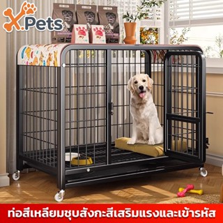 กรงสุนัข กรงหมา กรงหมาใหญ่ กรงสัตว์เลี้ยง พร้อมล้อ 4 ล้อ และ…