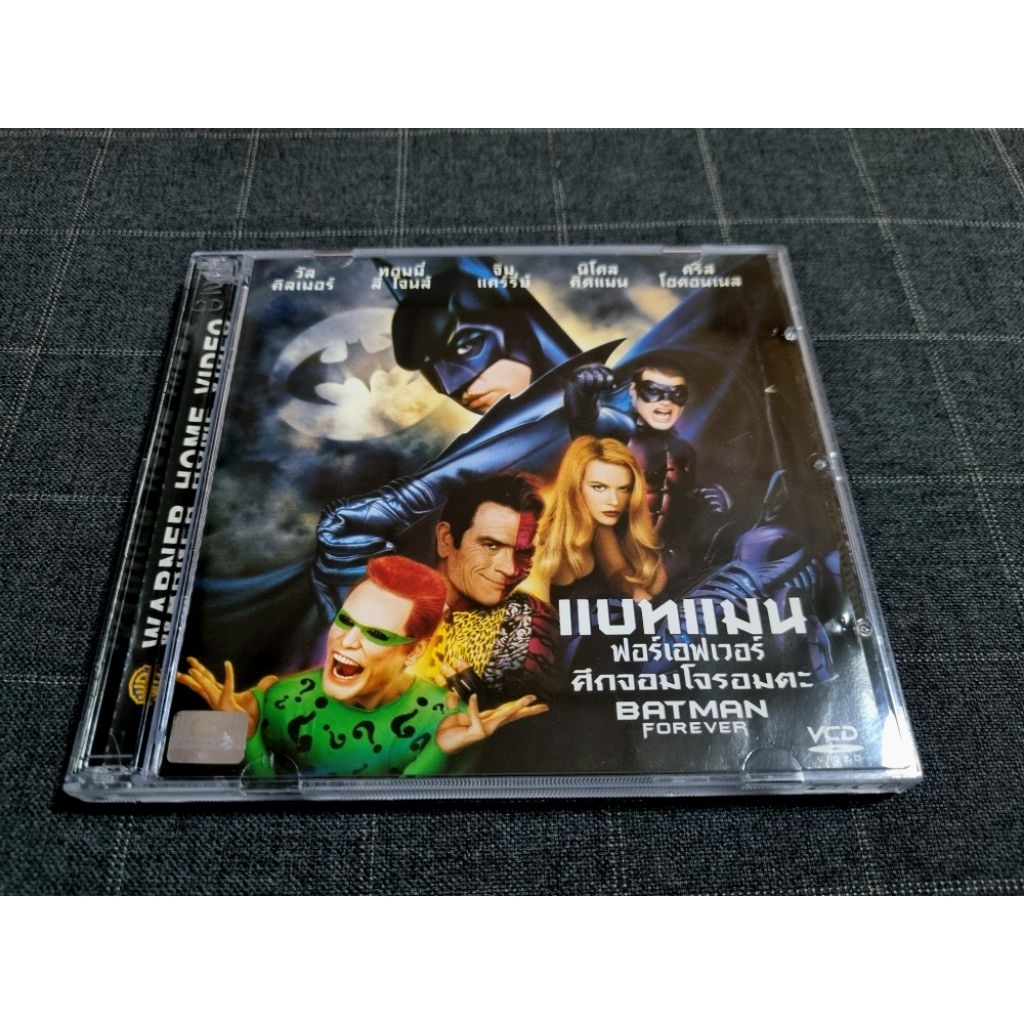 VCD ภาพยนตร์แอ็คชั่นซูเปอร์ฮีโร่ "Batman Forever / แบทแมน ฟอร์เอฟเวอร์ ศึกจอมโจรอมตะ" (1995)