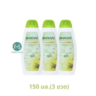 ล็อตใหม่!! Bhaesaj Lotion 150ml เภสัชโลชั่น โลชั่นทาผิว ไวท์เทนนิ่ง สีเขียว, สีชมพู ,สีแดง 150 มล. (1 แพ็ค = 3 ขวด)