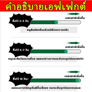 🐭ยาไล่หนู ลูกเหม็นไล่หนู กลิ่นแรง หนูหนีทันที ไม่กลับมา ใช้ในบ้าน รถ ห้องเครื่อง เห็นผลเร็ว ปลอดภัย ไร้สารพิษ