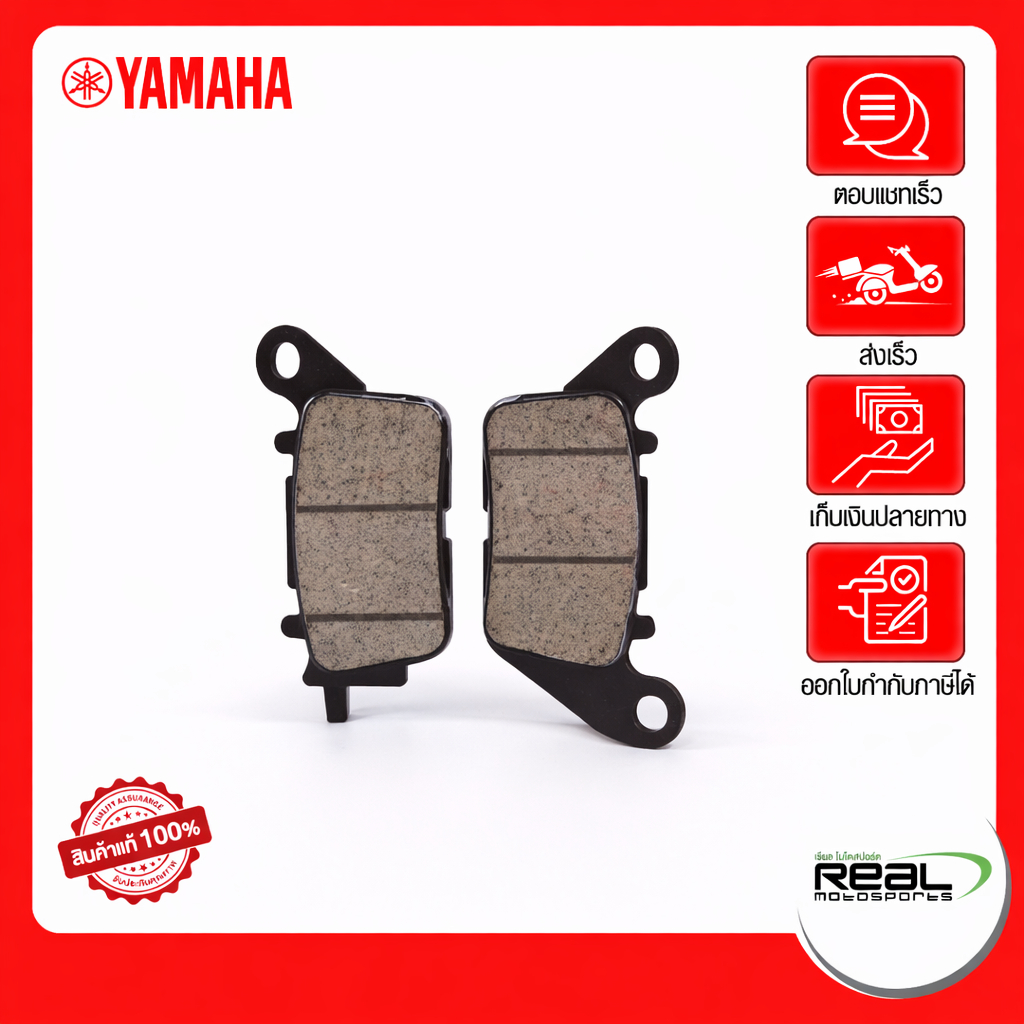 YAMAHA ชุดผ้าดิสค์เบรคหน้า NMAX ปี 2025 สินค้าแท้ 100% P.2DP-F5805-00