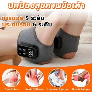 แผ่นทำความร้อนข้อเท้า การนวดสั่นสะเทือน เครื่องนวดข้อเท้า บร…