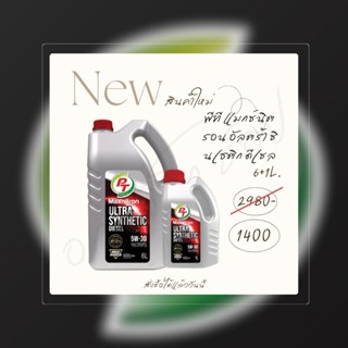 น้ำมันเครื่องดีเซล สังเคราะห์100%Maxnitron Ultra Synthetic 5…