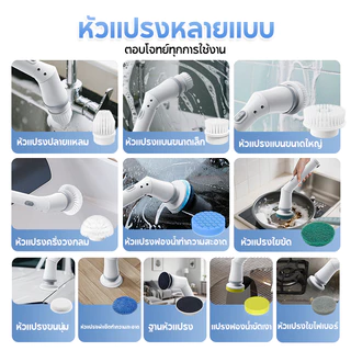 MODOFO 9in1 แปรงขัดไฟฟ้า แปรงขัดพื้น แปรงทำความสะอาด แบต4000mAh ฟรี9หัวแปรง ทำความสะอาดง่าย