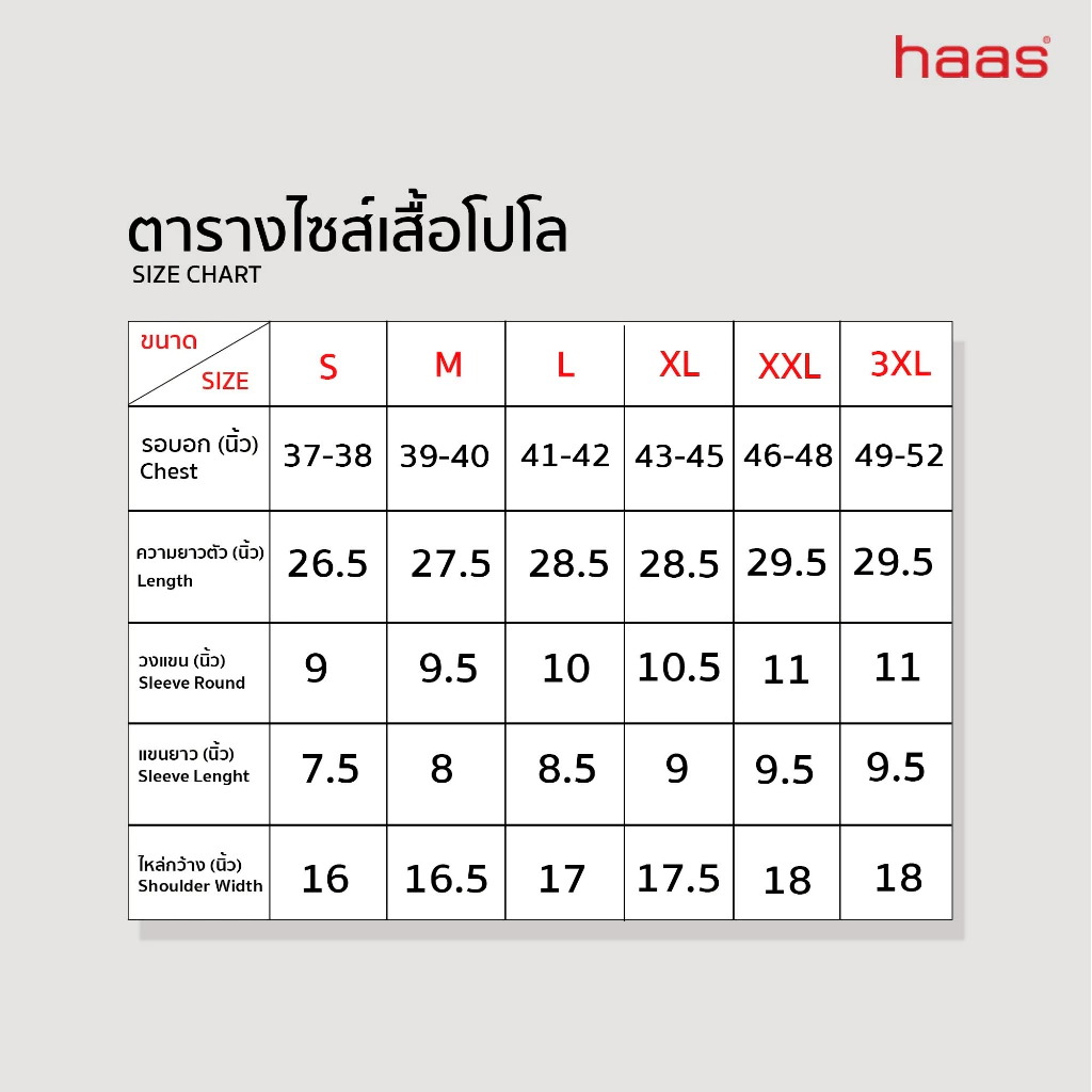 haas เสื้อโปโล Unisex SBSQ2174 thumbnail 9