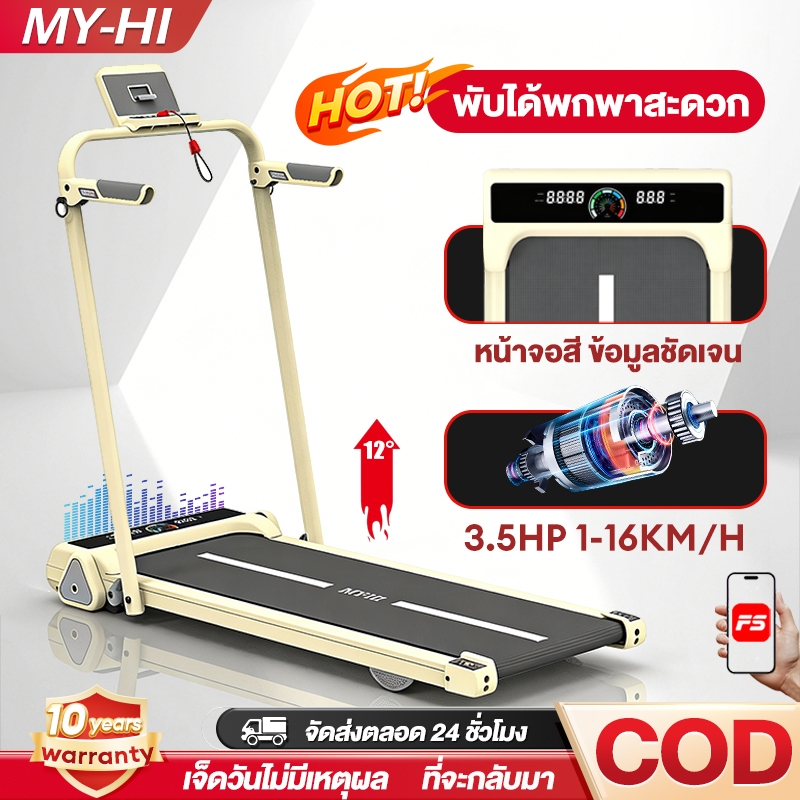 ลู่วิ่ง ลู่วิ่งไฟฟ้า Mini Treadmill B50 Treadmill เครื่องวิ่งไม่ต้องติดตั้ง ปรับความชัน 3 ระดับ รับประกัน 10 ปี