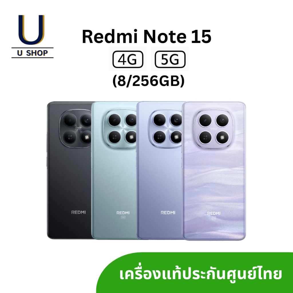 Redmi Note 15 4G 5G (8/256GB) เครื่องแท้ มีประกันศูนย์ไทย
