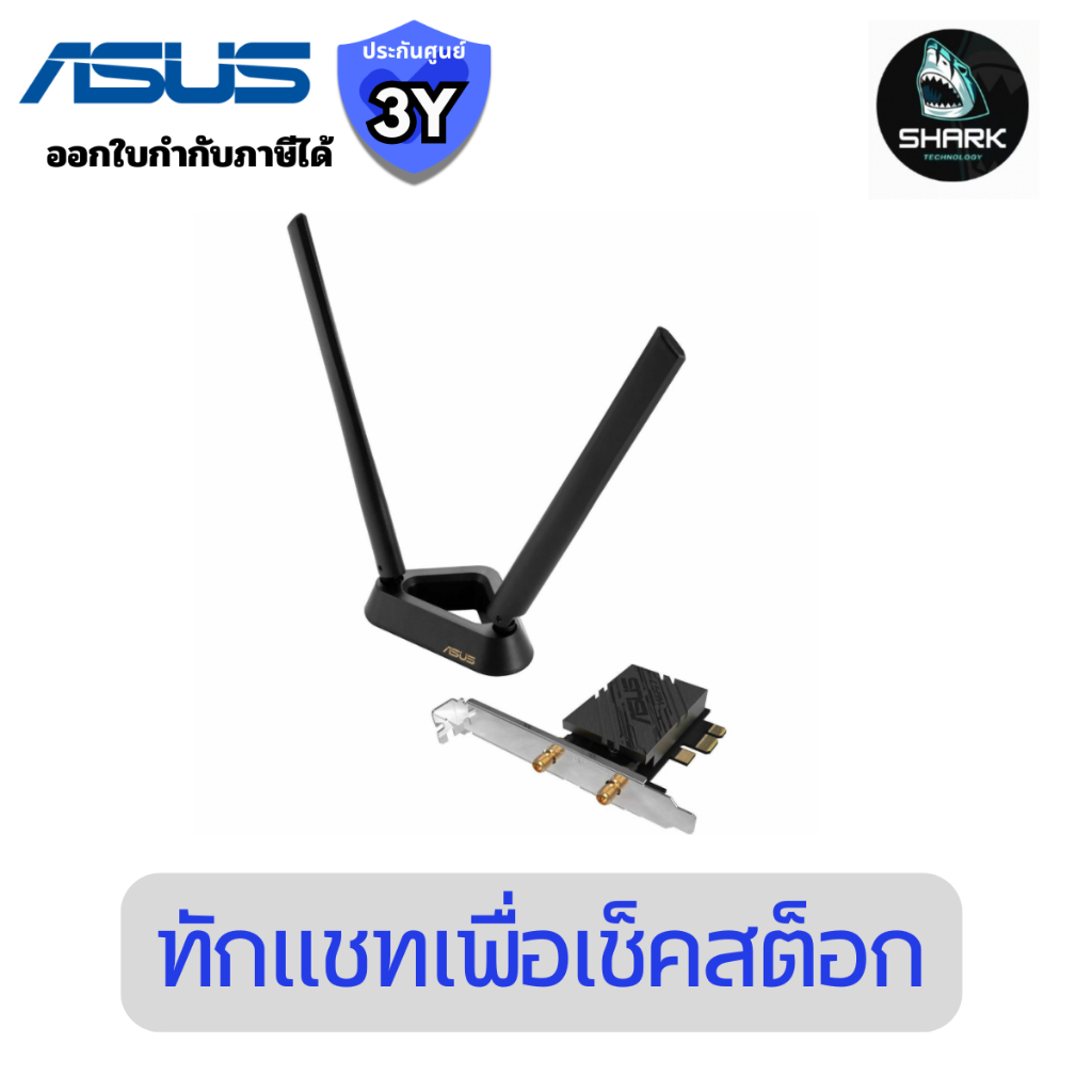 การ์ดไวไฟ ASUS WIRELESS PCIe ADAPTER PCE-BE92BT WI-FI 7 BT 5.4 - BLACK ประกันศูนย์