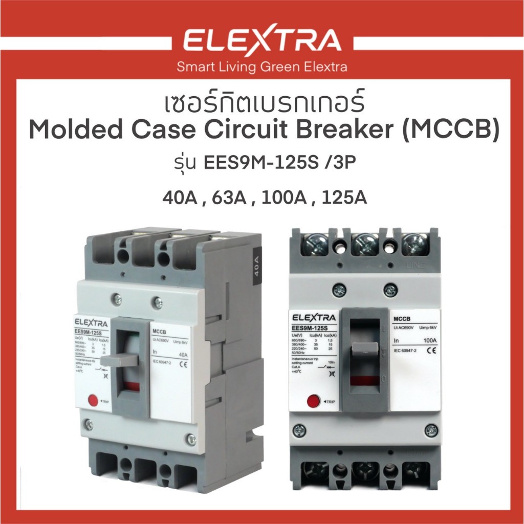ELEXTRA Moulded Case Circuit Breaker (MCCB) รุ่น EES9M-125S ขนาด 3P, 63A