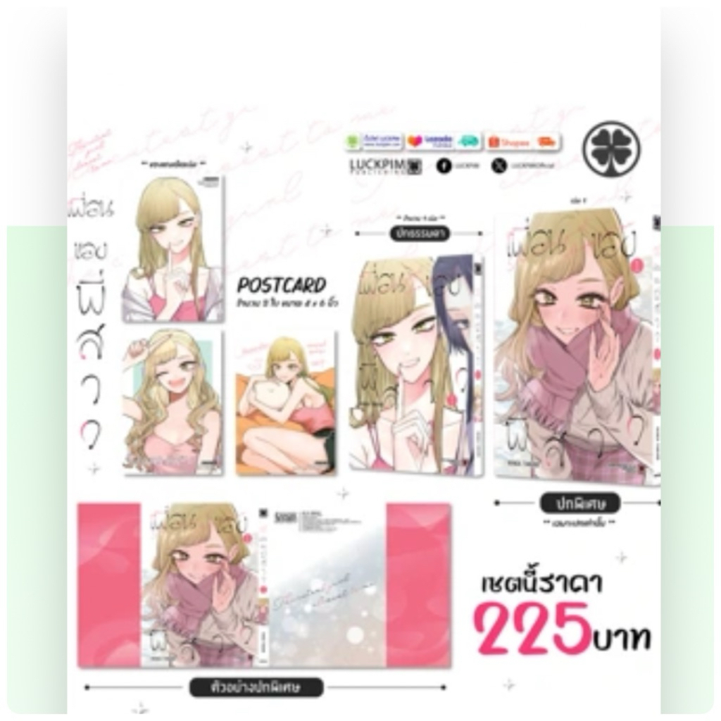 เพื่อนของพี่สาว เล่ม1