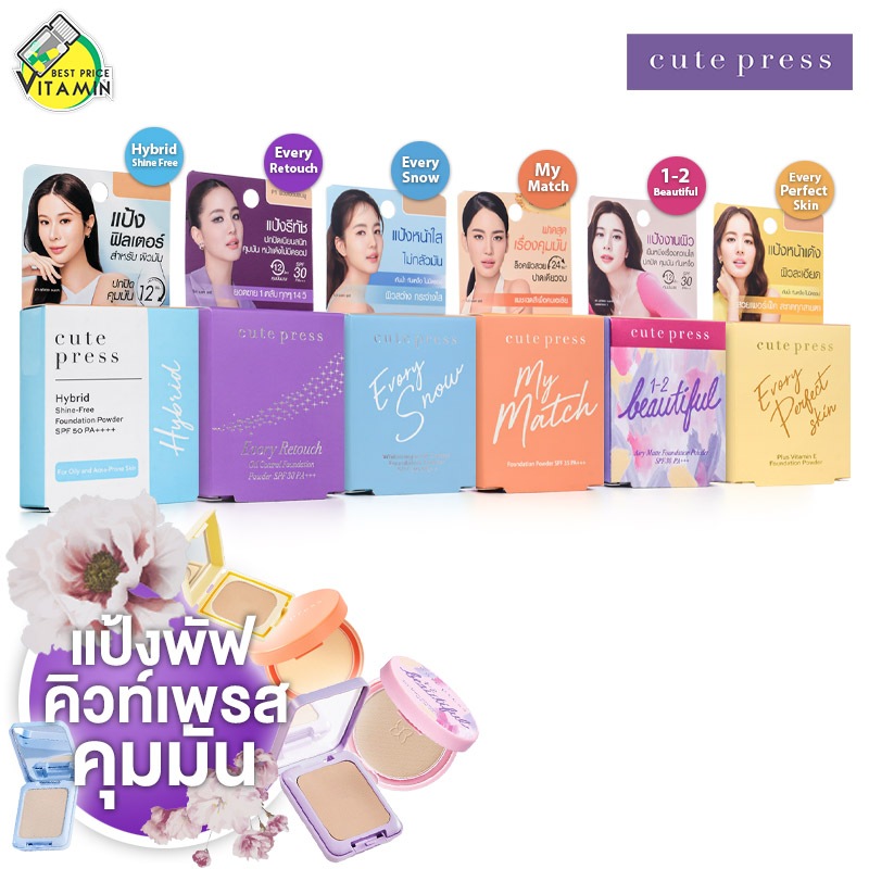 Cute Press Evory Retouch/Evory Snow/My Match/1-2 Beautiful/Evory Perfect Skin Powder คิวท์เพรส Cutepress