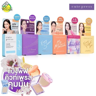 Cute Press Evory Retouch/Evory Snow/My Match/1-2 Beautiful/Evory Perfect Skin Powder คิวท์เพรส Cutepress