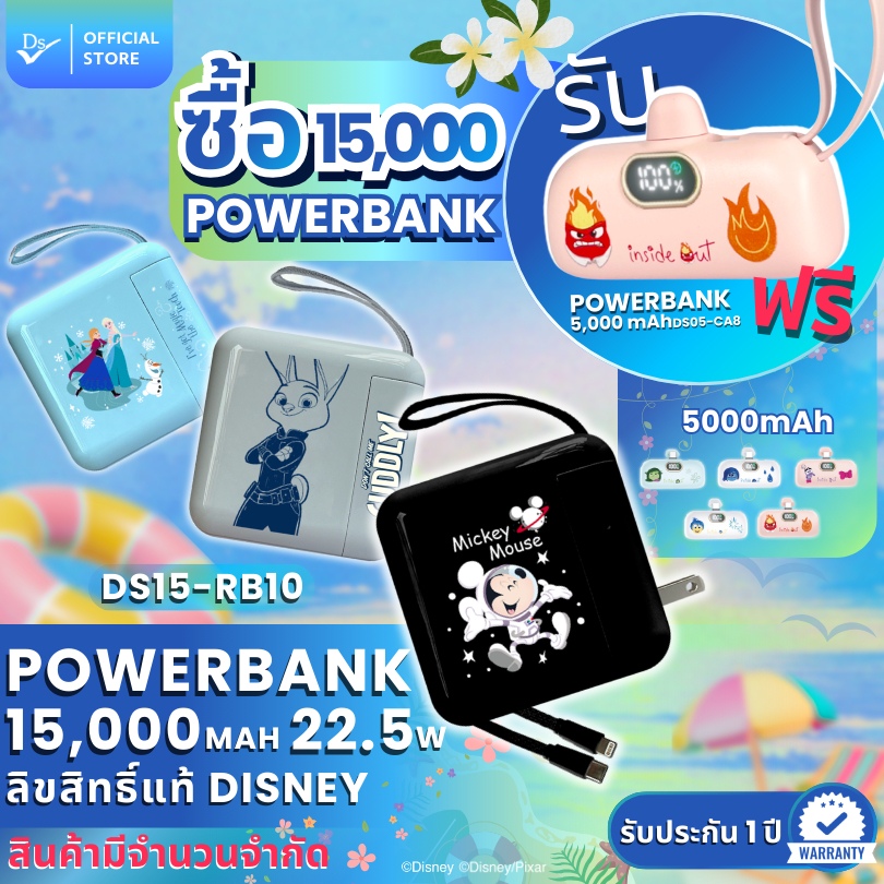 Dissing DS15-RB10 พาวเวอร์แบงค์ 15,000 mAh ปลั๊กในตัว ชาร์จไร้สาย ลิขสิทธิ์แท้[รับประกันสินค้า 1 ปี]