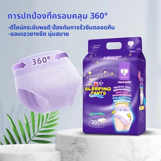 misecr ผ้าอนามัย แบบกางเกงใน ป้องกันการซึมซับ นุ่มและอ่อนโยนต่อผิว ซึมซับสูง