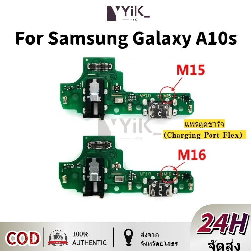 USB Samsung A10S- M15 M16สองเวอร์ชั่น อะไหล่สายแพรตูดชาร์จ แพรก้นชาร์จ Charging Connector Port Flex Cable
